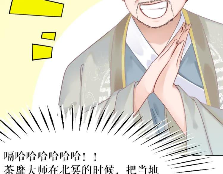 《极品废材小姐》漫画最新章节第148话 永别了，姑娘免费下拉式在线观看章节第【48】张图片