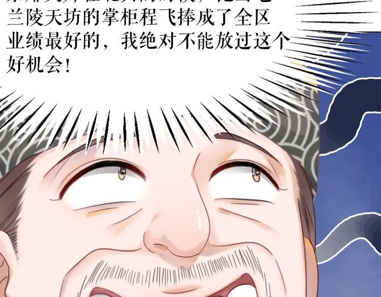 《极品废材小姐》漫画最新章节第148话 永别了，姑娘免费下拉式在线观看章节第【49】张图片