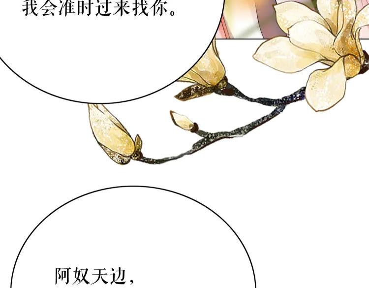 《极品废材小姐》漫画最新章节第148话 永别了，姑娘免费下拉式在线观看章节第【53】张图片