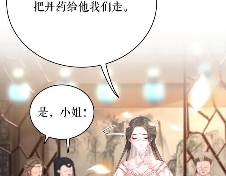 《极品废材小姐》漫画最新章节第148话 永别了，姑娘免费下拉式在线观看章节第【54】张图片