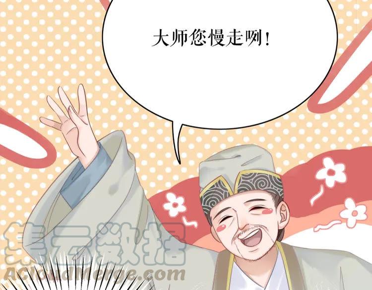 《极品废材小姐》漫画最新章节第148话 永别了，姑娘免费下拉式在线观看章节第【56】张图片