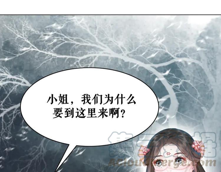 《极品废材小姐》漫画最新章节第148话 永别了，姑娘免费下拉式在线观看章节第【61】张图片