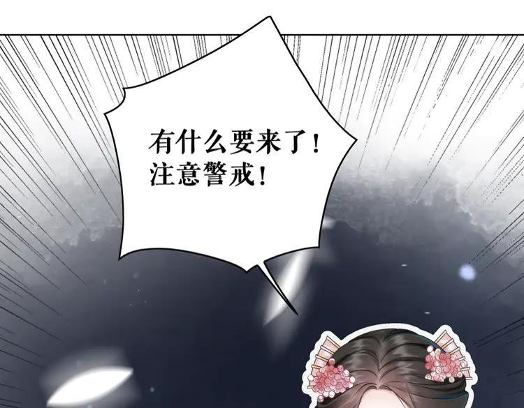 《极品废材小姐》漫画最新章节第148话 永别了，姑娘免费下拉式在线观看章节第【70】张图片