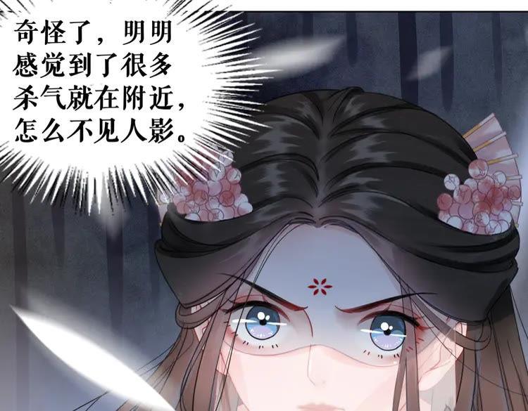 《极品废材小姐》漫画最新章节第148话 永别了，姑娘免费下拉式在线观看章节第【74】张图片