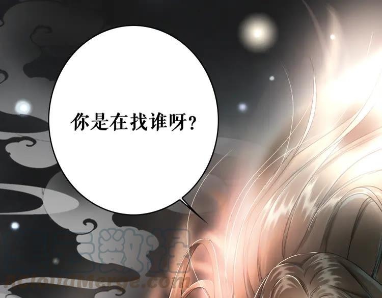 《极品废材小姐》漫画最新章节第148话 永别了，姑娘免费下拉式在线观看章节第【76】张图片