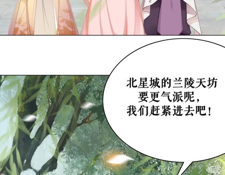 《极品废材小姐》漫画最新章节第148话 永别了，姑娘免费下拉式在线观看章节第【8】张图片