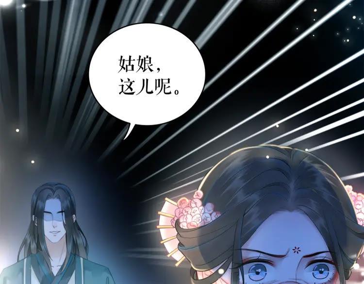 《极品废材小姐》漫画最新章节第148话 永别了，姑娘免费下拉式在线观看章节第【83】张图片