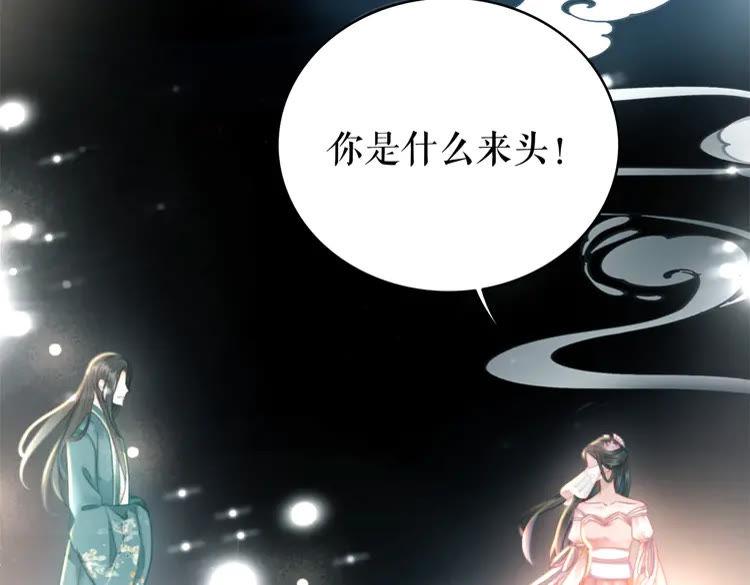 《极品废材小姐》漫画最新章节第148话 永别了，姑娘免费下拉式在线观看章节第【85】张图片