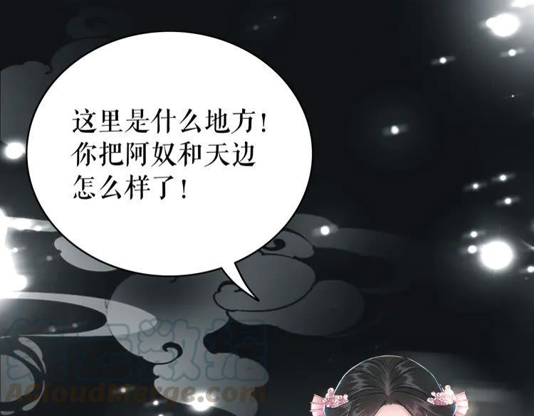 《极品废材小姐》漫画最新章节第148话 永别了，姑娘免费下拉式在线观看章节第【91】张图片