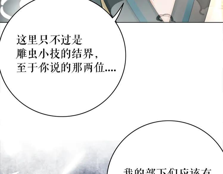 《极品废材小姐》漫画最新章节第148话 永别了，姑娘免费下拉式在线观看章节第【95】张图片