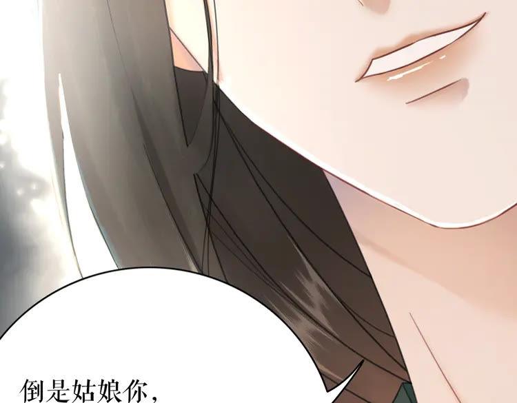 《极品废材小姐》漫画最新章节第148话 永别了，姑娘免费下拉式在线观看章节第【99】张图片