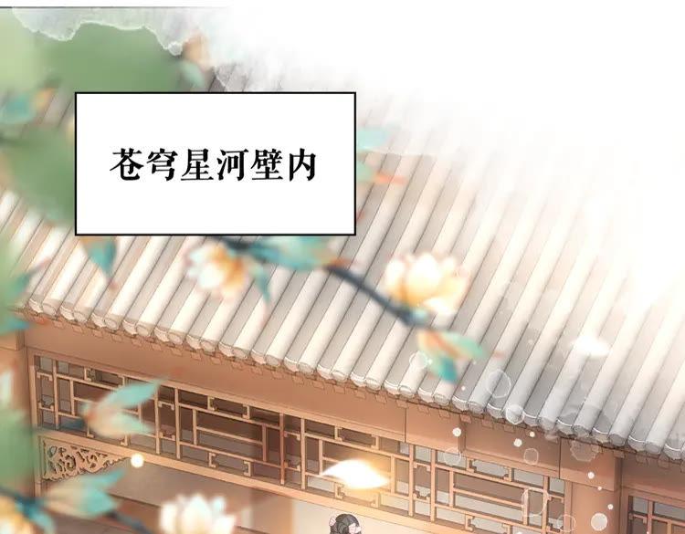 《极品废材小姐》漫画最新章节第149话 诡异结界中的危机免费下拉式在线观看章节第【102】张图片