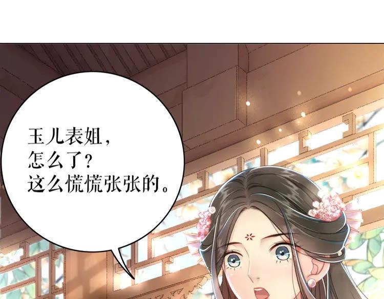 《极品废材小姐》漫画最新章节第149话 诡异结界中的危机免费下拉式在线观看章节第【108】张图片