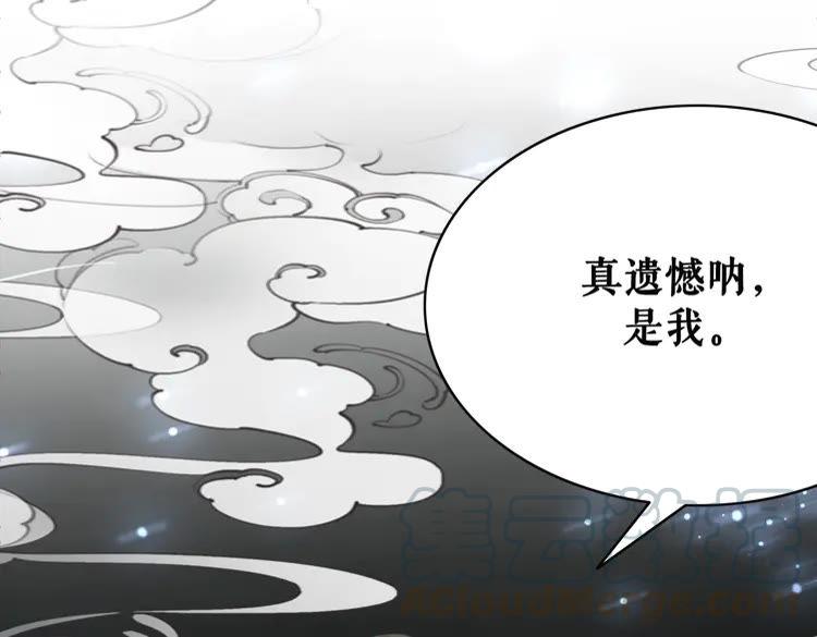 《极品废材小姐》漫画最新章节第149话 诡异结界中的危机免费下拉式在线观看章节第【11】张图片