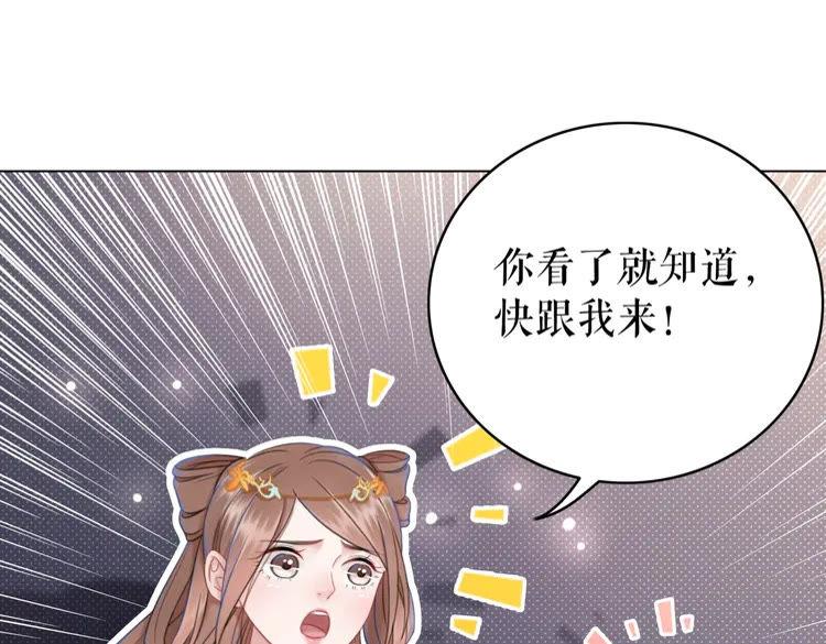 《极品废材小姐》漫画最新章节第149话 诡异结界中的危机免费下拉式在线观看章节第【110】张图片