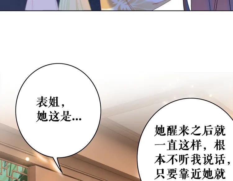 《极品废材小姐》漫画最新章节第149话 诡异结界中的危机免费下拉式在线观看章节第【120】张图片