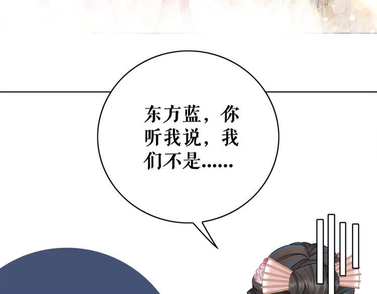 《极品废材小姐》漫画最新章节第149话 诡异结界中的危机免费下拉式在线观看章节第【122】张图片