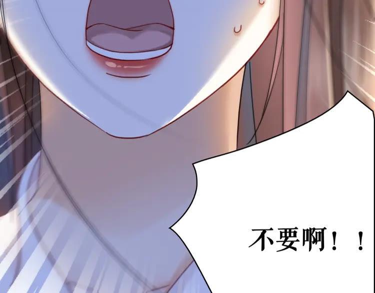 《极品废材小姐》漫画最新章节第149话 诡异结界中的危机免费下拉式在线观看章节第【125】张图片