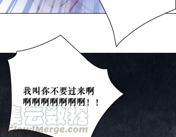 《极品废材小姐》漫画最新章节第149话 诡异结界中的危机免费下拉式在线观看章节第【126】张图片