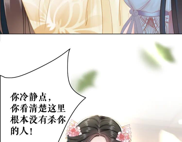 《极品废材小姐》漫画最新章节第149话 诡异结界中的危机免费下拉式在线观看章节第【135】张图片