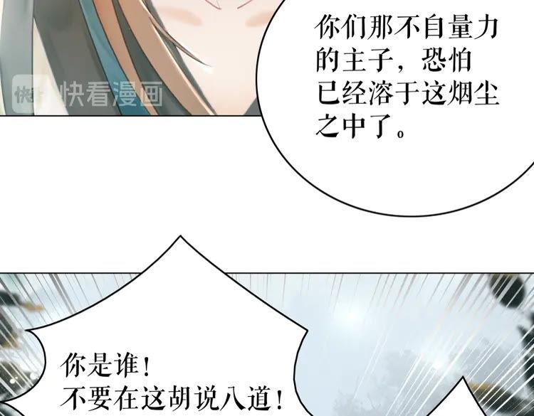 《极品废材小姐》漫画最新章节第149话 诡异结界中的危机免费下拉式在线观看章节第【17】张图片