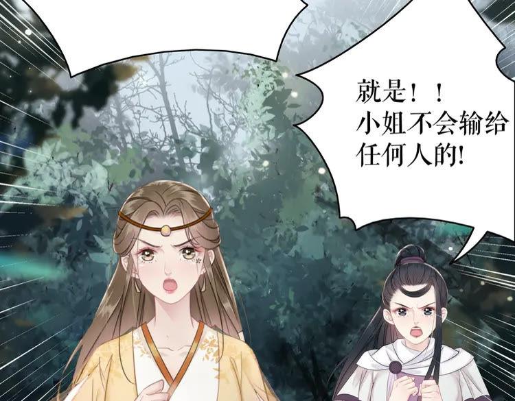 《极品废材小姐》漫画最新章节第149话 诡异结界中的危机免费下拉式在线观看章节第【18】张图片