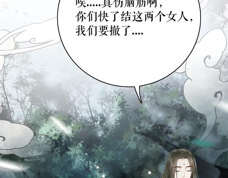 《极品废材小姐》漫画最新章节第149话 诡异结界中的危机免费下拉式在线观看章节第【20】张图片