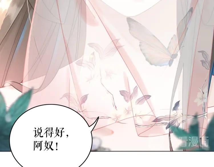 《极品废材小姐》漫画最新章节第149话 诡异结界中的危机免费下拉式在线观看章节第【25】张图片