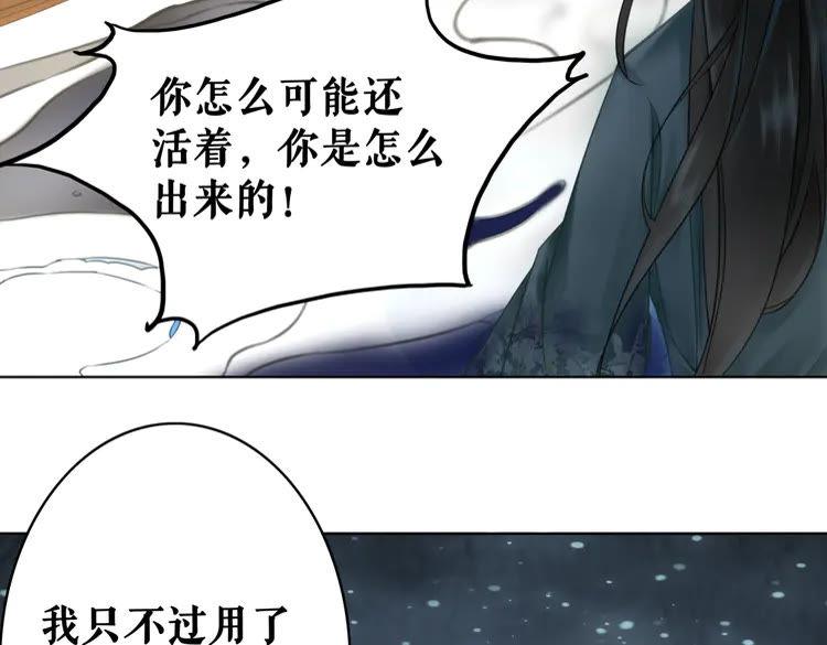 《极品废材小姐》漫画最新章节第149话 诡异结界中的危机免费下拉式在线观看章节第【33】张图片