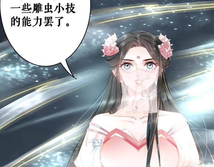 《极品废材小姐》漫画最新章节第149话 诡异结界中的危机免费下拉式在线观看章节第【34】张图片