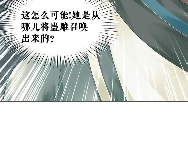 《极品废材小姐》漫画最新章节第149话 诡异结界中的危机免费下拉式在线观看章节第【38】张图片