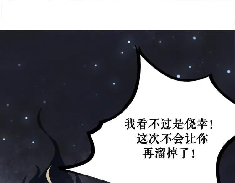 《极品废材小姐》漫画最新章节第149话 诡异结界中的危机免费下拉式在线观看章节第【40】张图片