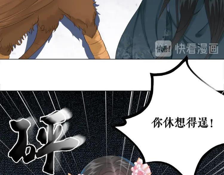 《极品废材小姐》漫画最新章节第149话 诡异结界中的危机免费下拉式在线观看章节第【42】张图片