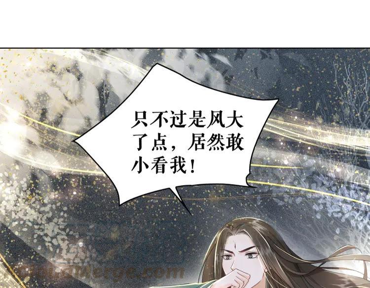 《极品废材小姐》漫画最新章节第149话 诡异结界中的危机免费下拉式在线观看章节第【51】张图片