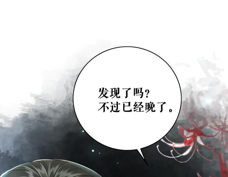 《极品废材小姐》漫画最新章节第149话 诡异结界中的危机免费下拉式在线观看章节第【62】张图片