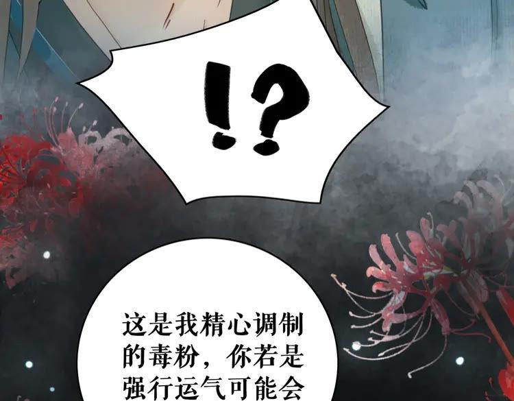 《极品废材小姐》漫画最新章节第149话 诡异结界中的危机免费下拉式在线观看章节第【64】张图片