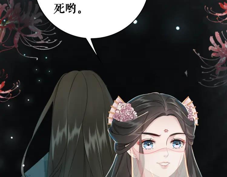 《极品废材小姐》漫画最新章节第149话 诡异结界中的危机免费下拉式在线观看章节第【65】张图片