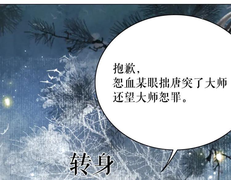 《极品废材小姐》漫画最新章节第149话 诡异结界中的危机免费下拉式在线观看章节第【77】张图片