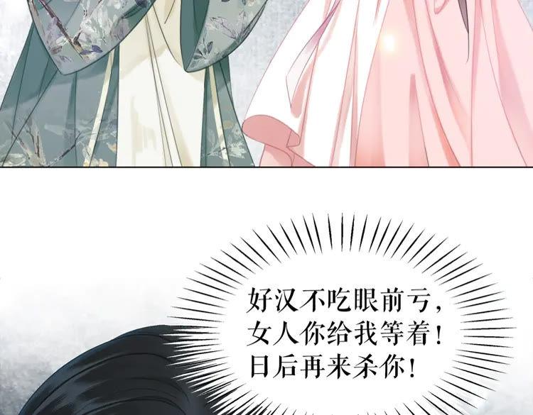 《极品废材小姐》漫画最新章节第149话 诡异结界中的危机免费下拉式在线观看章节第【79】张图片