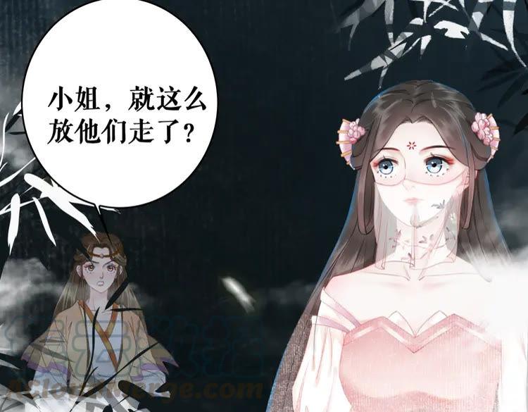 《极品废材小姐》漫画最新章节第149话 诡异结界中的危机免费下拉式在线观看章节第【91】张图片