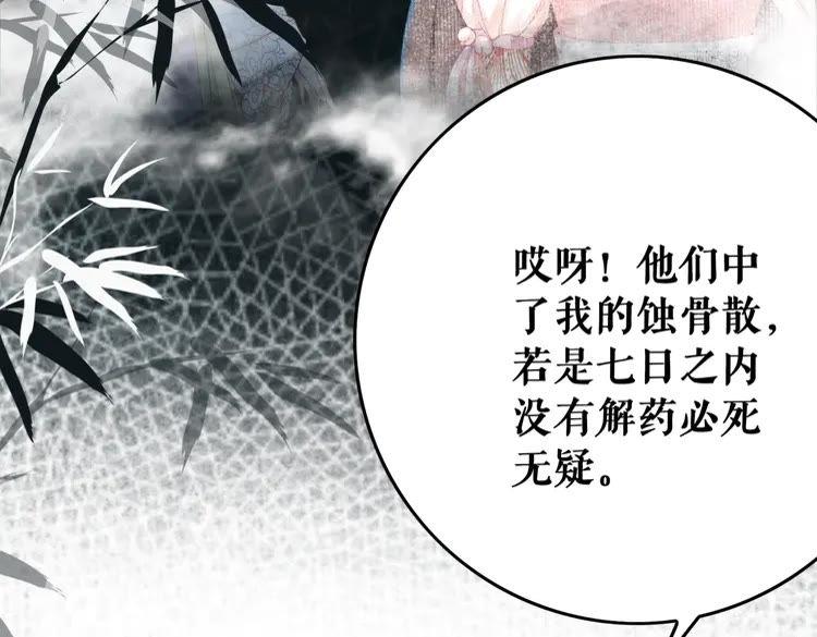 《极品废材小姐》漫画最新章节第149话 诡异结界中的危机免费下拉式在线观看章节第【92】张图片