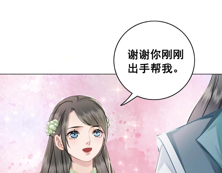 《极品废材小姐》漫画最新章节第15话  要的不是你的感激免费下拉式在线观看章节第【12】张图片