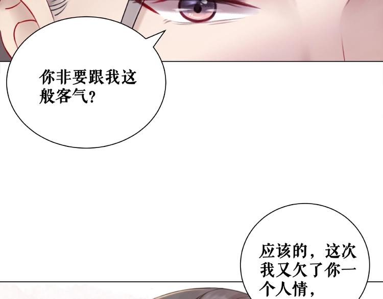 《极品废材小姐》漫画最新章节第15话  要的不是你的感激免费下拉式在线观看章节第【17】张图片