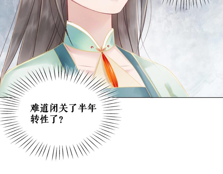 《极品废材小姐》漫画最新章节第15话  要的不是你的感激免费下拉式在线观看章节第【24】张图片