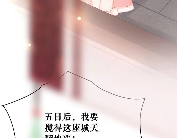 《极品废材小姐》漫画最新章节第150话 复仇计划免费下拉式在线观看章节第【100】张图片