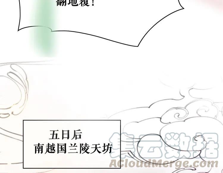 《极品废材小姐》漫画最新章节第150话 复仇计划免费下拉式在线观看章节第【101】张图片