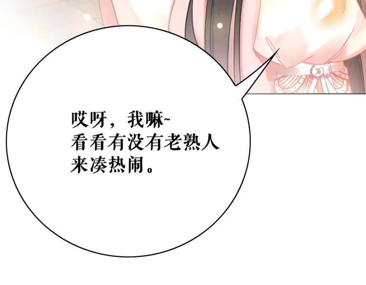 《极品废材小姐》漫画最新章节第150话 复仇计划免费下拉式在线观看章节第【112】张图片