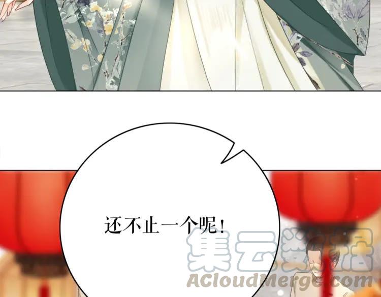 《极品废材小姐》漫画最新章节第150话 复仇计划免费下拉式在线观看章节第【121】张图片