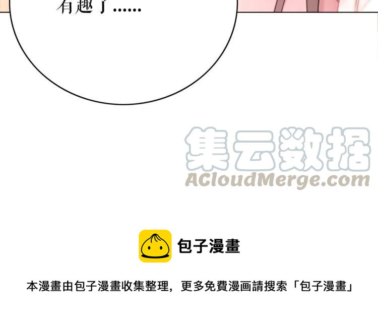 《极品废材小姐》漫画最新章节第150话 复仇计划免费下拉式在线观看章节第【126】张图片