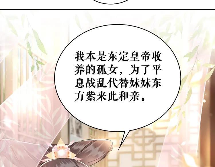 《极品废材小姐》漫画最新章节第150话 复仇计划免费下拉式在线观看章节第【14】张图片